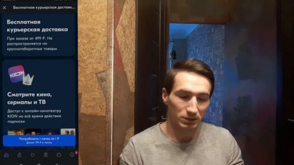 Подписка OZON PREMIUM. Что в ней полезного?