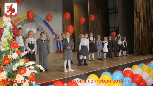 Праздник для первоклассников 1 сентября 2018 года смотреть онлайн