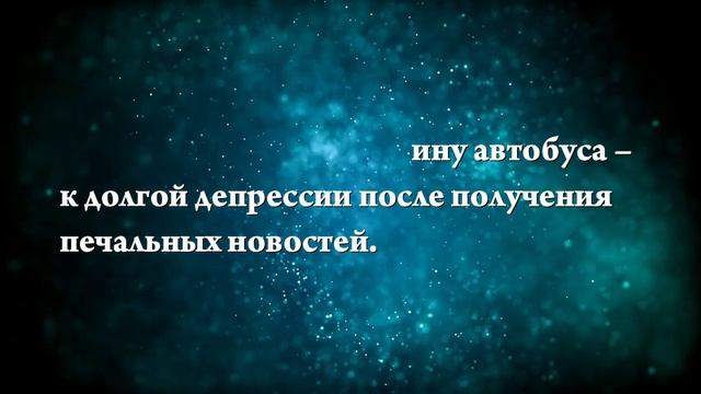 К чему снится автобус - Онлайн Сонник Эксперт смотреть онлайн