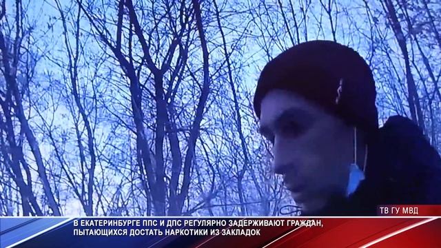 Попался, когда закладку поднять пытался смотреть онлайн