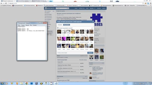 Победители розыгрыша призов на странице vk.com/acsses смотреть онлайн