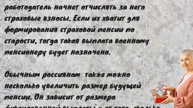 Названы условия назначения крупных пенсионных выплат в 2021 году смотреть онлайн