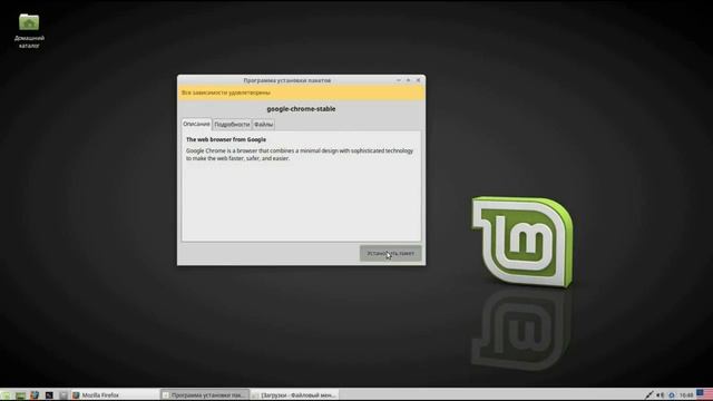 Установка Linux Mint 18.2 xfce+Установка софта [szNM4foRhew].mp4 смотреть онлайн