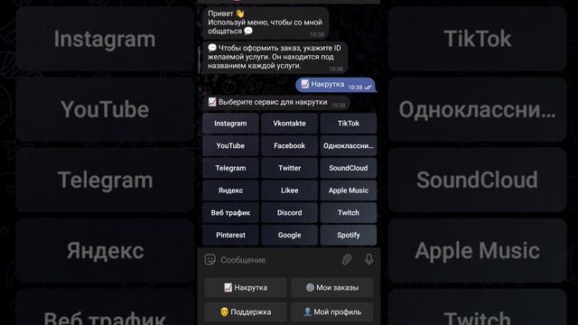 Лучший бот?? #shorts #minecraft #накрутка #roblox #продвижение смотреть онлайн