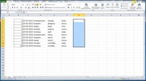 Автозаполнение в Excel