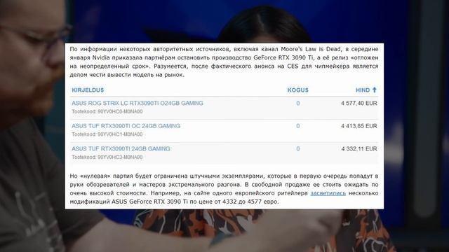 RTX 3050 опять досталась перекупам, взлом LHR на 100%, отвальная RTX 3090 TI и провал Nvidia с ARM смотреть онлайн