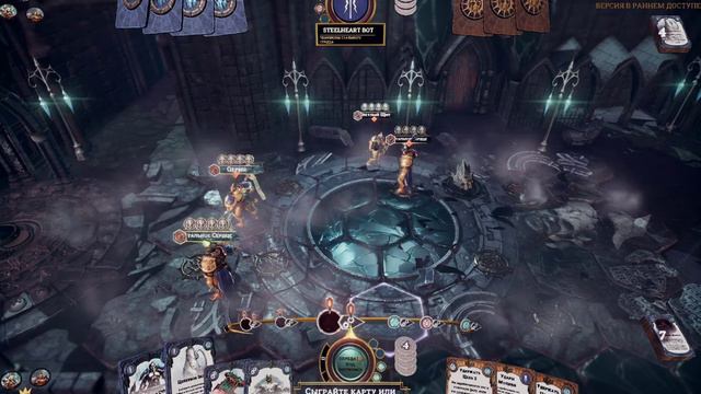 Warhammer Underworlds: Online/ Чемпионы стального сердца против Чемпионов Стального сердца смотреть онлайн