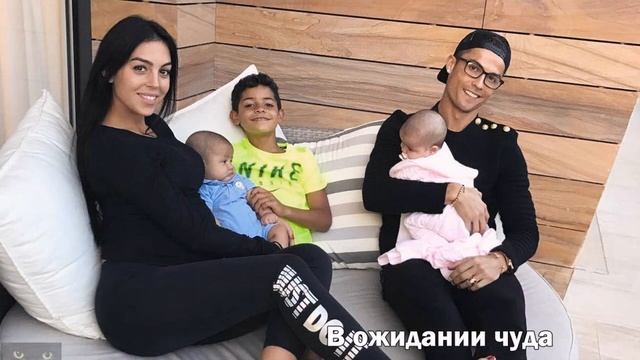 Все Подробности Личной Жизни Криштиану Роналду 2018 год