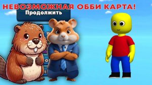 НУБИКИ ПРОХОДЯТ ПАРКУР В РОБЛОКС! | ROBLOX, OBBY
