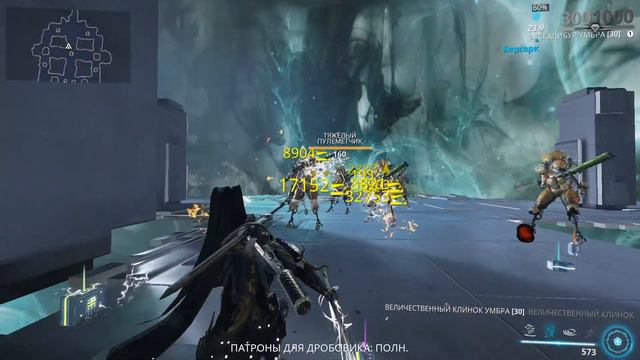 Warframe: билд на экскалибур умбра "отправь его в инвиз и он нагнет любого" смотреть онлайн