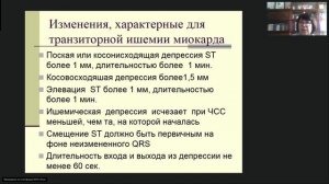 Суточное мониторирование ЭКГ в диагностике ИБС