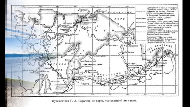 Путешествие флота Сарычева смотреть онлайн
