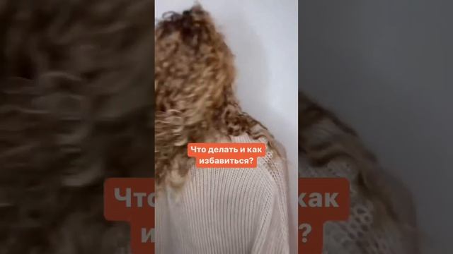 Три признака переувлажнения волос #кудрявыеволосы #кудрявыйметод #shortsvideo
