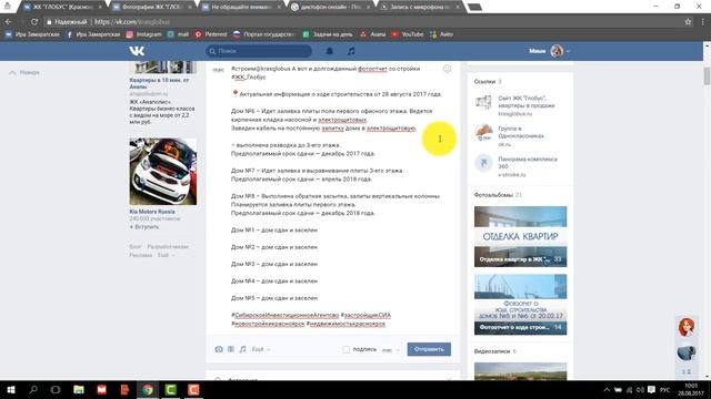 Как сделать фотоотчет в Глобус смотреть онлайн