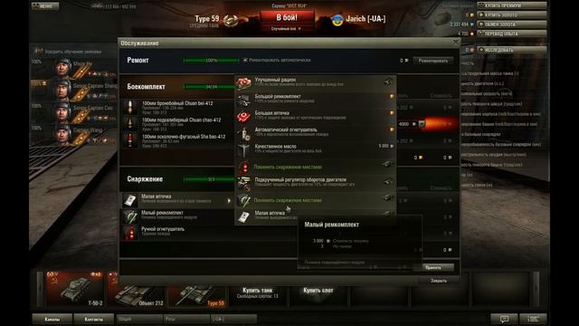 Иконки модулей, снарядов и расходников World of Tanks 0.9.15.1 смотреть онлайн