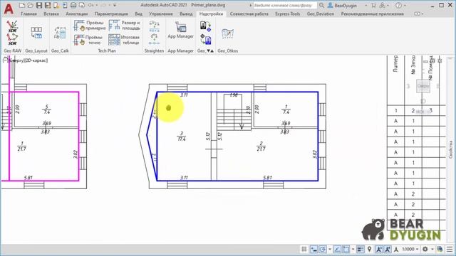 Geo Tech Plan. Расчёт погрешности определения площади здания в AutoCAD смотреть онлайн