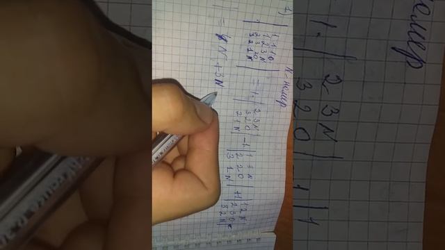 Matritsa!Матрица!Контрольная работа!Nazorat Ishi Savoli!!!