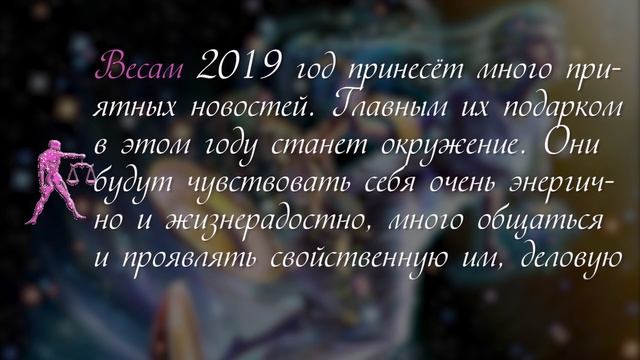 Гороскоп на ГОД КАБАНА для всех знаков Зодиака смотреть онлайн
