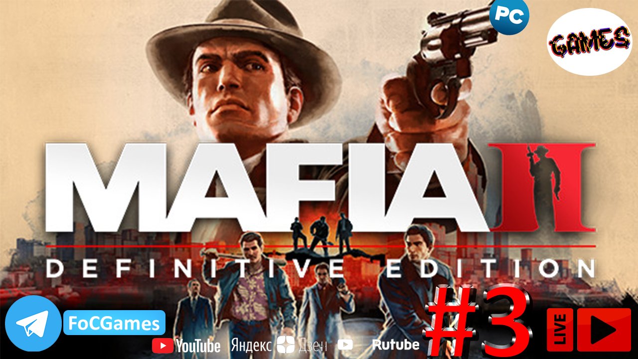 Mafia 2: Definitive Edition | Стрим 3 | Мафия: Окончательное издание | FOC