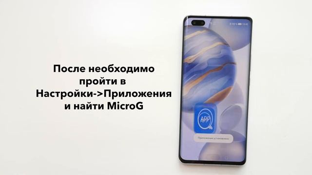 Как установить YouTube (Vanced) на смартфоны HONOR/HUAWEI без сервисов google? смотреть онлайн