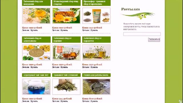 Монастырский чай поджелудочный