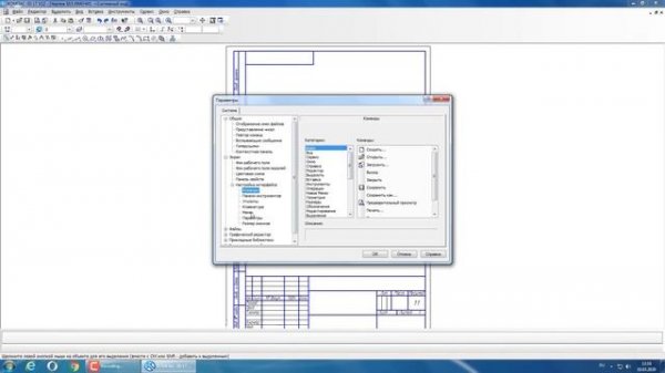 Компас-3D v12. Настройка интерфейса. Часть 01