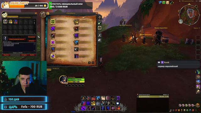 НОВЫЙ СЕРВЕР DRAGONFLIGHT ►драгонфлайт /dragonflight / Firestorm / Valdrakken