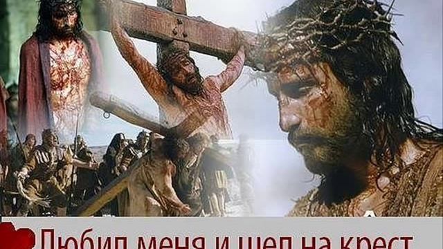 Иисус Христос - Спаситель мира