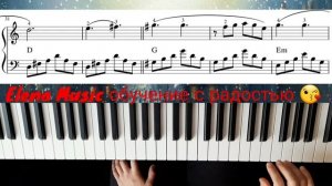 Память. Memory. Разбор на пианино.