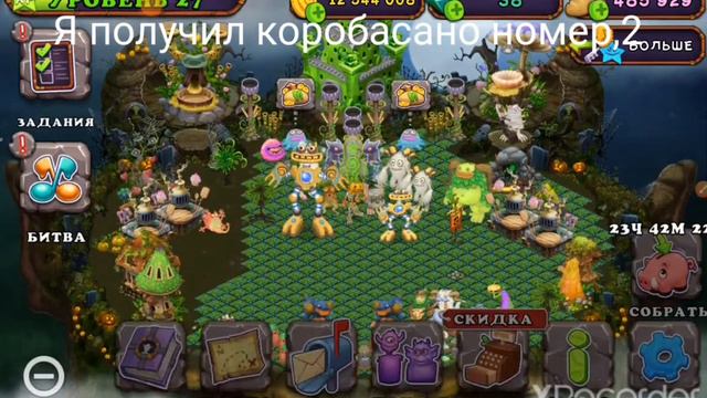 я получил 2 коробаса