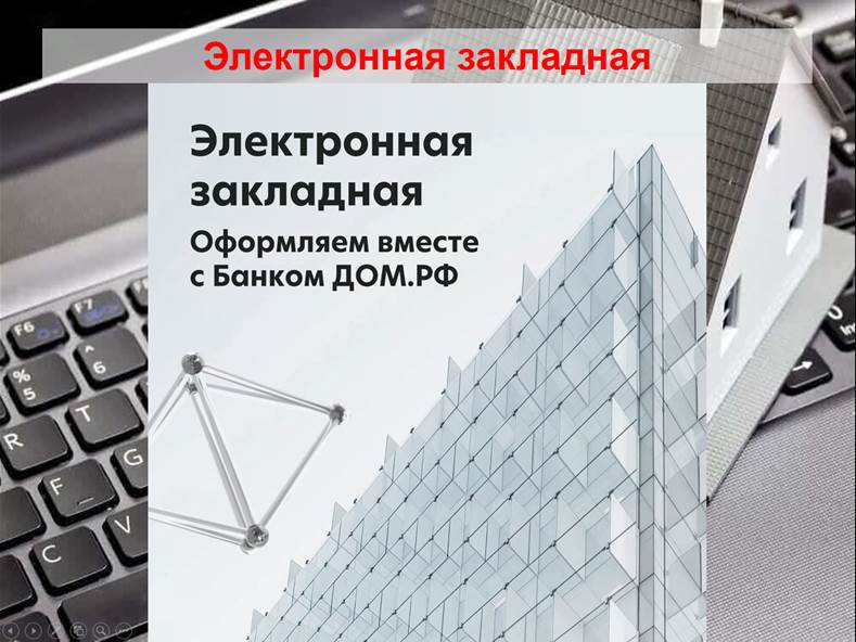 Видео-канал по недвижимости