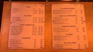 Цены в кафе отеля Бархатные сезоны