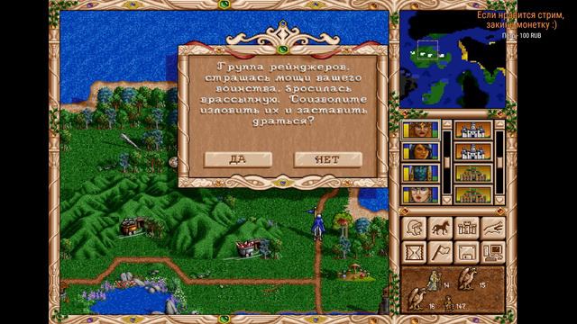 Heroes of Might and Magic II Остров чародеев, часть 1 смотреть онлайн