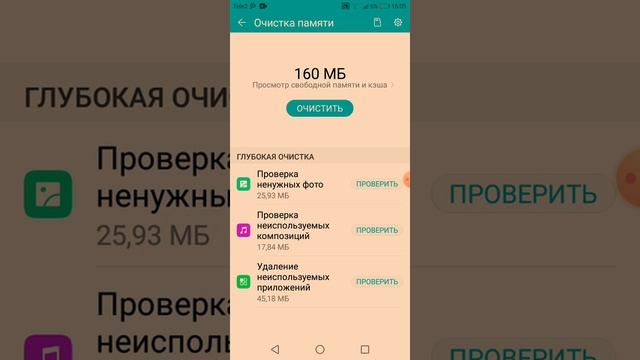 Ааа. Очистить память на honor a7 смотреть онлайн