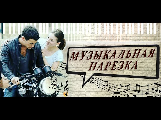 3MSC - музыкальная нарезка. смотреть онлайн