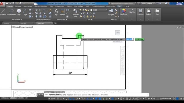 AutoCAD үч өлчөмдүү тетиктин моделинен үч проекциясын жана аксанометриялык проекциясын алуу-2 бөлүк смотреть онлайн