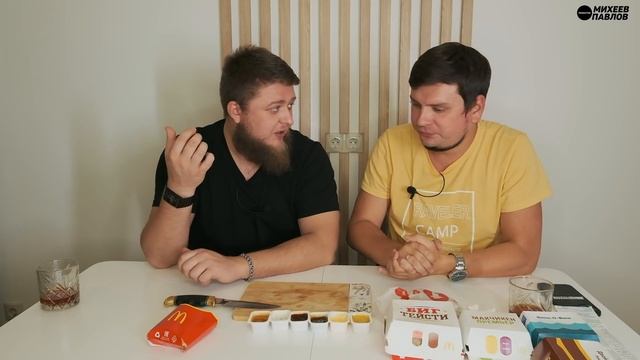 ВПЕРВЫЕ ПРОБУЕМ MCDONALD’S