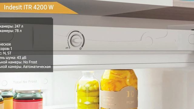 Холодильник Indesit ITR 4200 W смотреть онлайн