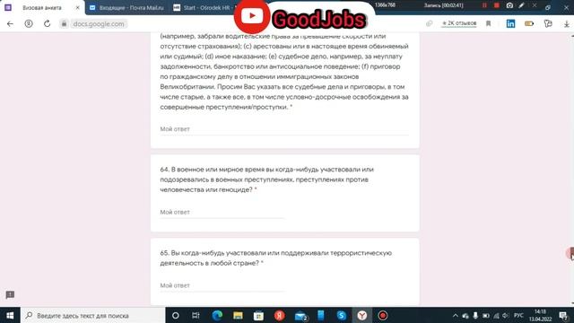 Fruitfuljobs объяснил почему берёт денег заранее