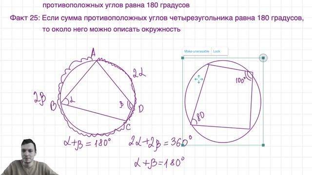 ТОП полезных фактов по геометрии для ЕГЭ смотреть онлайн