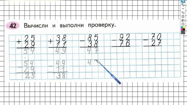 Задание №42 Числа от 1 до 100. Умножение… - ГДЗ по Математике 2 класс (Моро) Рабочая тетрадь 2 част смотреть онлайн