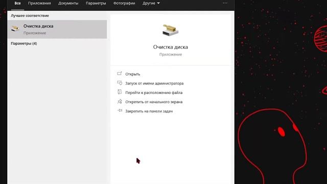 Как Очистить Пк Без Установки Программ? смотреть онлайн