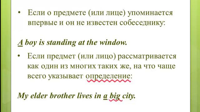 The Indefinite Article смотреть онлайн