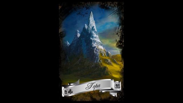 Twilight Oracle Lenormand cards смотреть онлайн