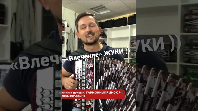 «Влечение» ЖУКИ. Под гармошку.mp4 смотреть онлайн