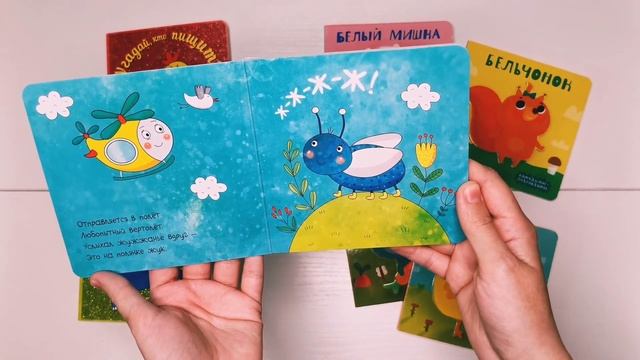 Первые детские книги ~ Книжки-малышки от мозаика синтез. смотреть онлайн