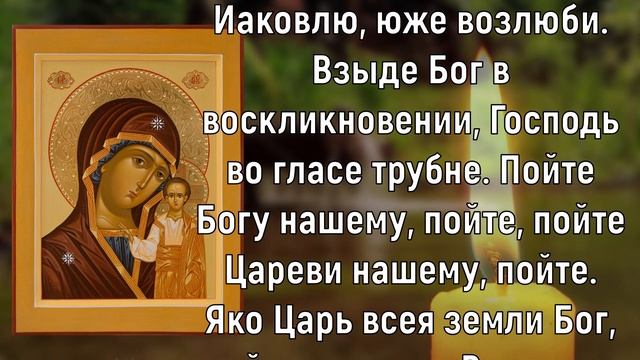 РАДОСТЬ ЖДЕТ ТОГО КТО ПОВТОРИТ ПРЯМО СЕЙЧАС. Праволсавная молитва смотреть онлайн