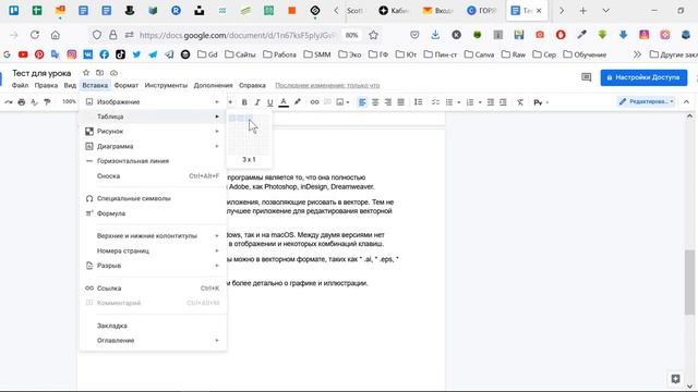 Гугл документы. Google Docs. Вставляем в текст Колонки и Таблицы. Урок 5 | ? смотреть онлайн