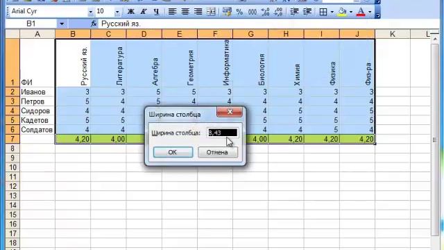 Видеоурок Ms Excel 3 урок стандартные функции Excel смотреть онлайн