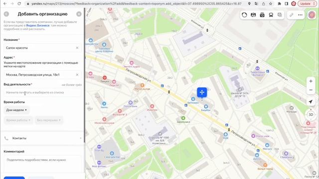 Как добавить организацию на яндекс карты смотреть онлайн